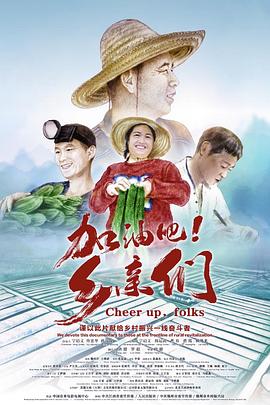 《年会不能停【影视说明】》电影高清完整版