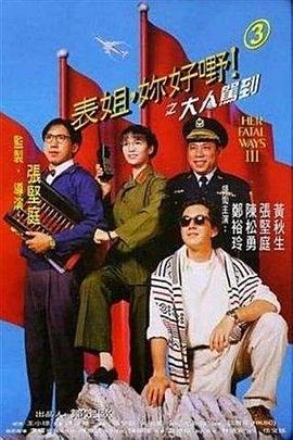 《小狐仙》电影高清完整版