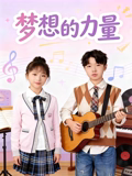 《不行仁慈的咱们【影视说明】》电影高清完整版