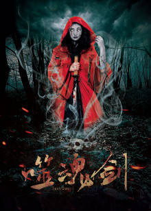 《暗码危机》电影高清完整版