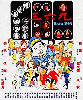 《我会好好的》电影高清完整版