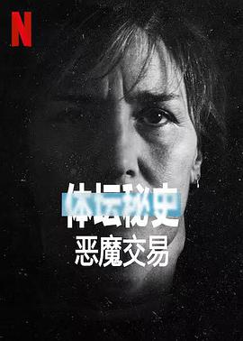 《战利品第三季》电视剧高清全集