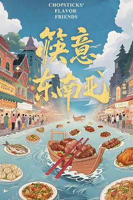 《別呼吸》电影高清完整版