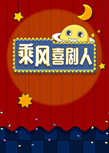 《港湾第四季》电视剧高清全集