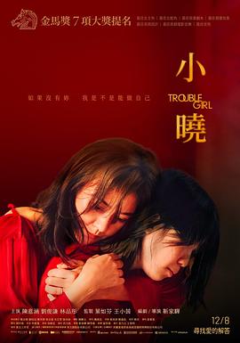 《怪物樵夫》电影高清完整版