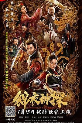 《秘林謎村》电视剧高清全集