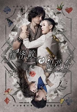 《年少轻狂第四季》电视剧高清全集