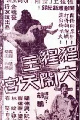 《第三只眼 2》电影高清完整版
