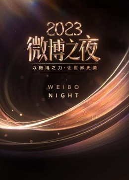 《731部队的本相：精英“医者”与人体实验》电影高清完整版