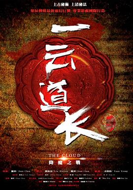 《亲爱的，不要跨过那条江》电影高清完整版