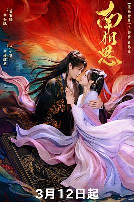 《煋红》动漫高清全集
