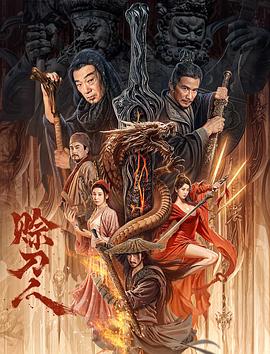 《侠探杰克第三季》电视剧高清全集