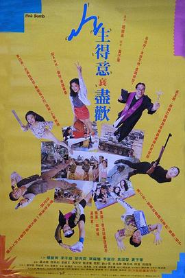 《沉着派日子》电视剧高清全集
