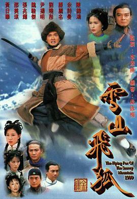 《内地1929》电影高清完整版