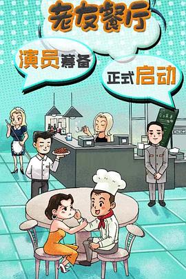 《经典杯子蛋糕》电视剧高清全集