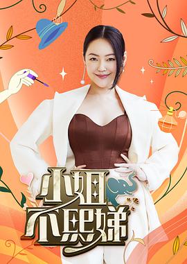 《少年魔法师：后继者第二季》电视剧高清全集