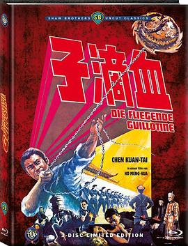《脱节圈套：利尔贝比的故事》电影高清完整版