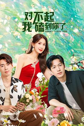 《鲨鱼时节》电影高清完整版