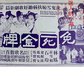 《谍海追寻》电视剧高清全集