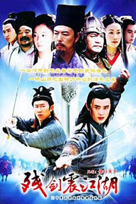 《红灯记2008》电视剧高清全集
