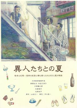 《缉毒风暴》电影高清完整版