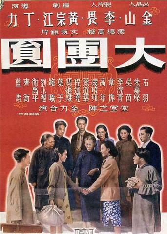 《我钟情的人》电影高清完整版