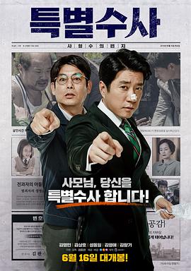 《国王的挑选》电影高清完整版