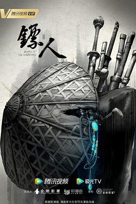 《反击2017》电影高清完整版