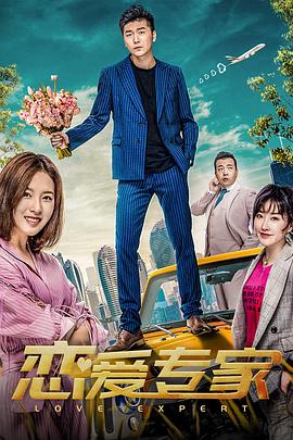 《尖峰时间》电影高清完整版