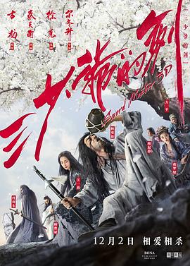 《冻住地球》动漫高清全集