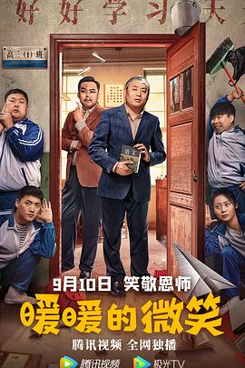 《暗芝居第十四季》动漫高清全集