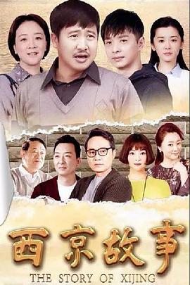 《退休差人》电影高清完整版