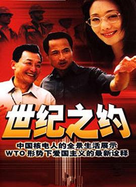 《背叛边际》电影高清完整版