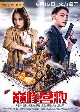 《蜀山：新蜀山剑侠》电影高清完整版