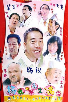 《搜神传国语》电视剧高清全集