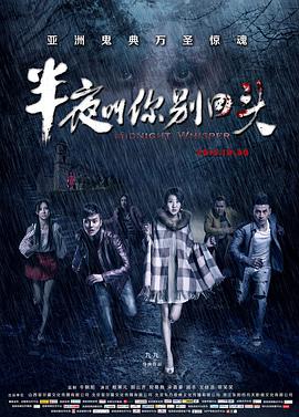 《邪灵》电影高清完整版