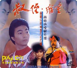 《驯荒记》电视剧高清全集