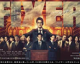 《柳三变大笑京城》电影高清完整版