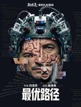 《深红累之渊》电影高清完整版