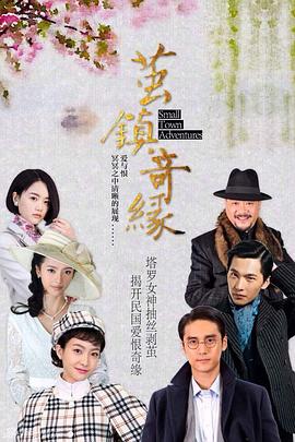 《盛世仁杰国语》电视剧高清全集