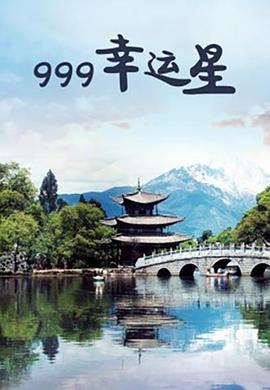 《软弱2024》电视剧高清全集