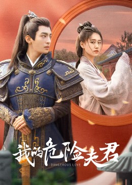 《骗徒与丧命婚宴》电影高清完整版
