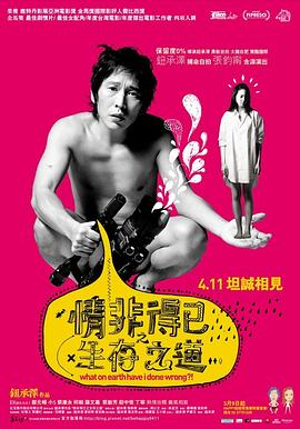 《失掉的女孩》电影高清完整版