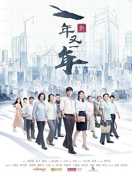 《辣警狂花3》电影高清完整版
