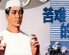 《咱们在黑夜中相拥》电视剧高清全集
