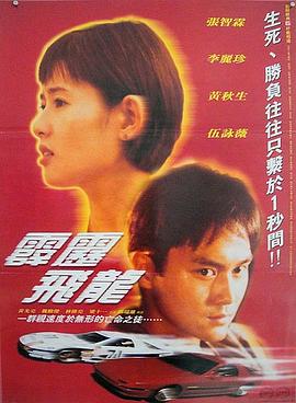 《珍珠泪粤语》电影高清完整版