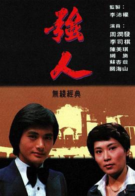 《四方极爱》电视剧高清全集