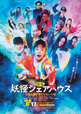 《孤山诡事》电影高清完整版