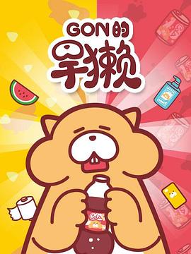 《洛神国语》电视剧高清全集