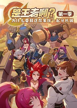 《酋长的男人》电视剧高清全集
